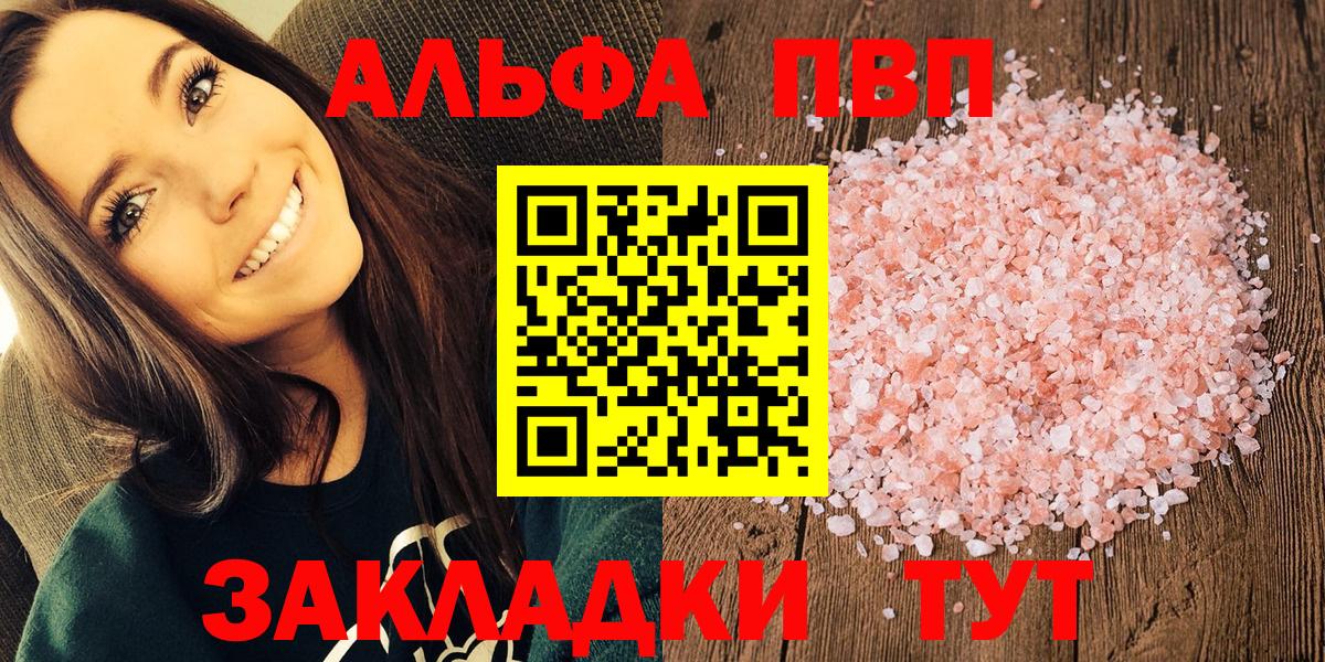 Alpha-PVP СК  Альфа ПВП СК  Вход с VPN  Alpha-PVP  Новочебоксарск  A-PVP крисы CK 