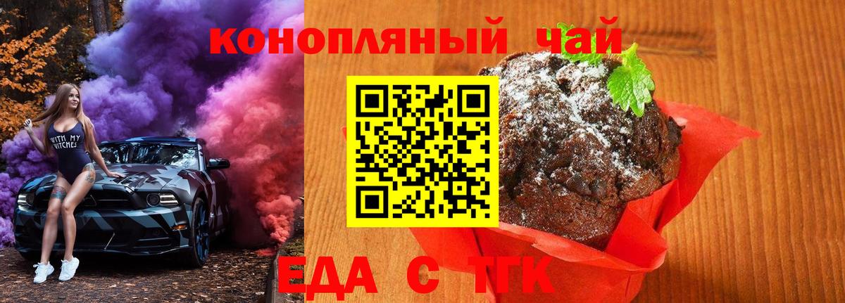 Еда ТГК марихуана Новочебоксарск
