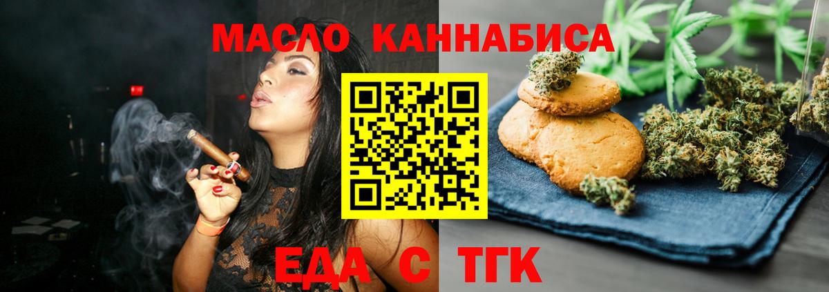 Новочебоксарск  Печенье с ТГК марихуана  Вход с VPN 