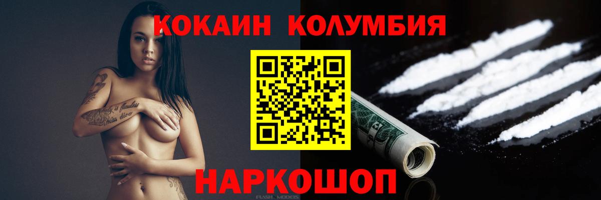 Кокаин VHQ  Вход с VPN  Новочебоксарск  КОКАИН Эквадор 