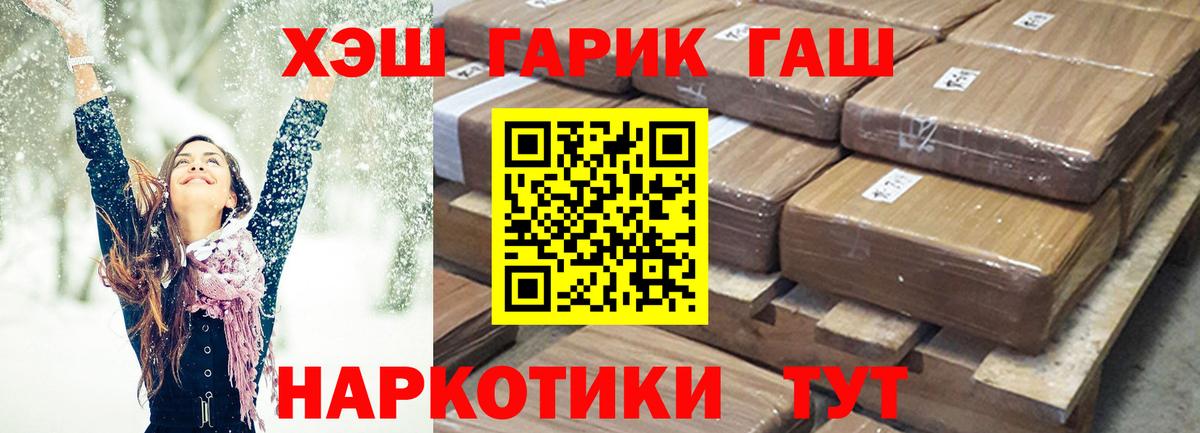 ГАШ  Вход с VPN  ГАШ ice o lator  Новочебоксарск  ГАШИШ индика сатива 