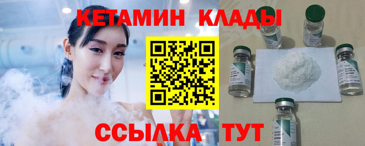 Новочебоксарск  Кетамин ketamine  Вход с VPN 