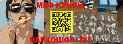 меф VHQ Гусев