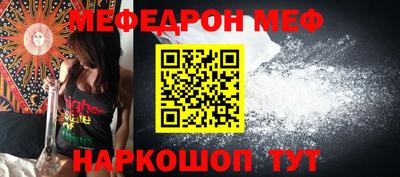 меф VHQ Гусев