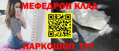 меф VHQ Гусев