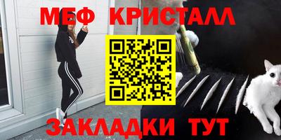 меф VHQ Гусев
