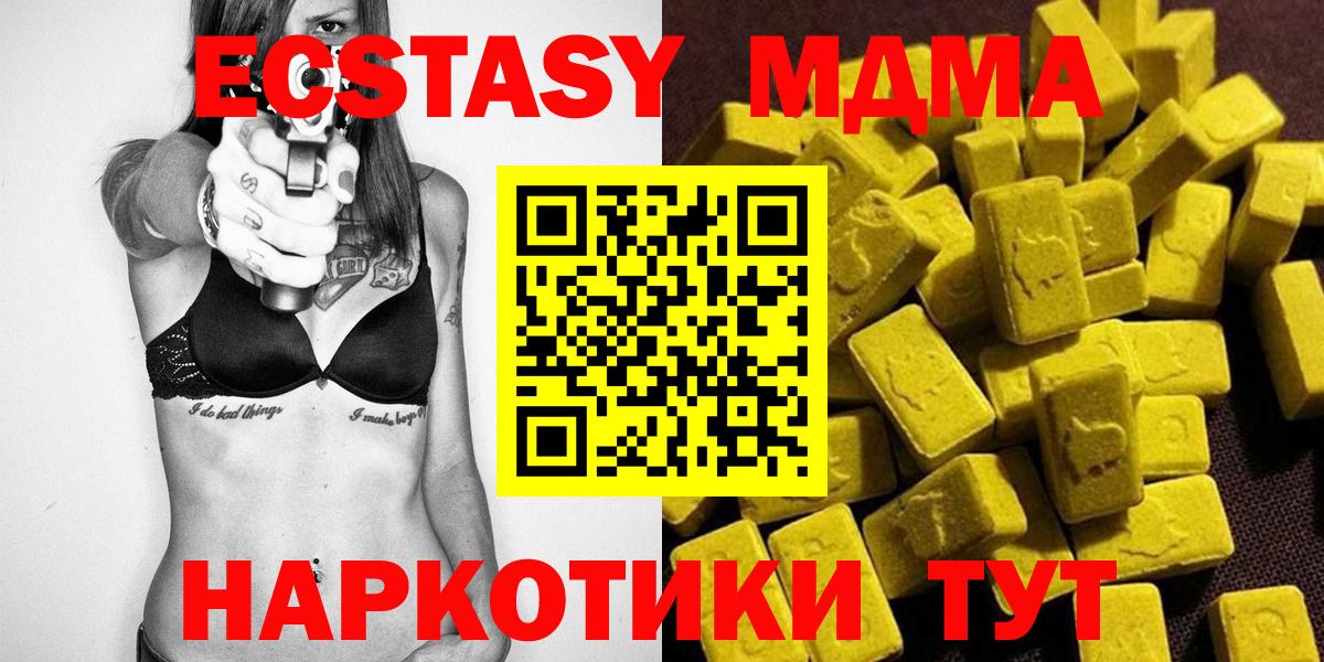 Новочебоксарск  MDMA Molly  МДМА  Вход с VPN 
