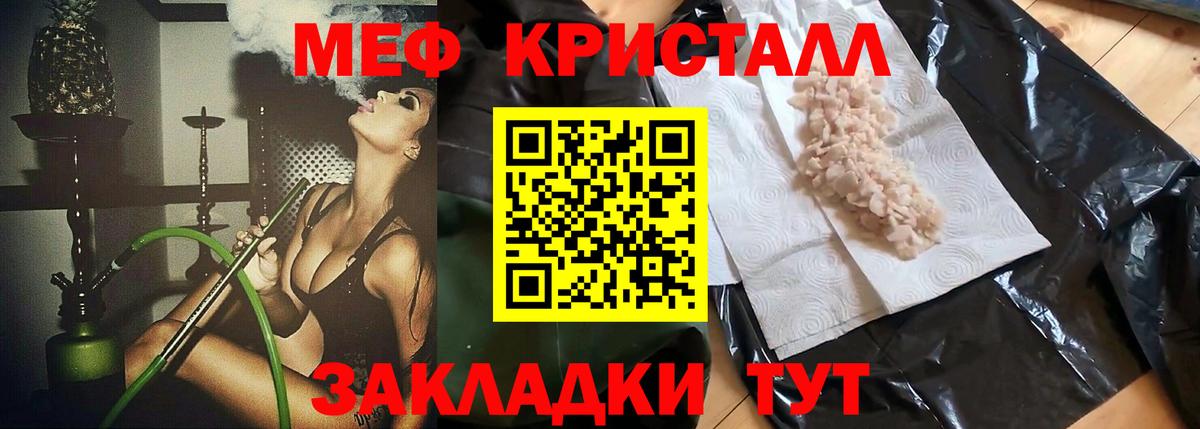 Меф кристаллы Новочебоксарск