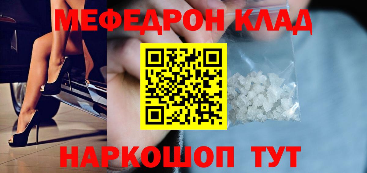 OMG онион  МЯУ-МЯУ mephedrone  МЕФ  Мефедрон мяу мяу  Вход с VPN  Новочебоксарск  сколько стоит 