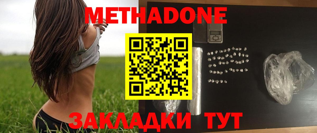 omg ССЫЛКА  Вход с VPN  Метадон VHQ  Новочебоксарск  Метадон VHQ 