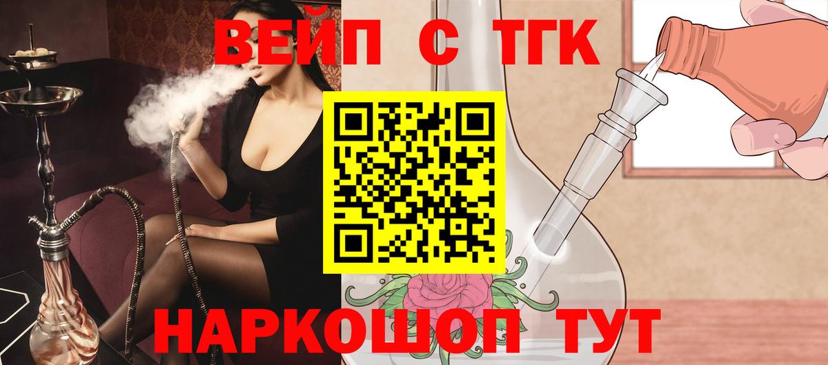 ТГК концентрат Новочебоксарск